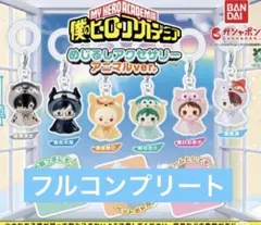 y♡様専用 6/1 僕のヒーローアカデミア　めじるしアクセサリー　コンプリート