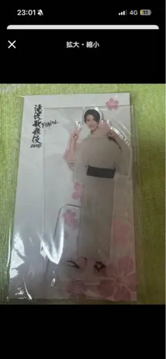 アクリルスタンド＆キーホルダーセット