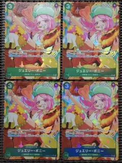 ジュエリー・ボニー【R パラレル】4枚セット《緑》PRB02-004