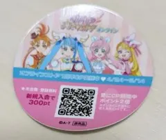ひろがるスカイプリキュア　シール　ステッカー　プリティストア　非売品
