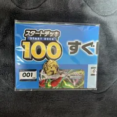 【新品】ポケモンカード　ピカチュウコイン　プレイマット