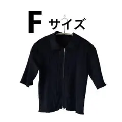 美品　協同組合　関西ファッション連合　ニット　チャックニット