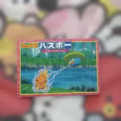 トップサン　ポケモンカード　ハスボー
