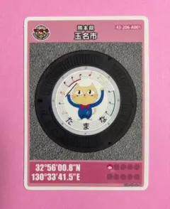 マンホールカード 熊本県玉名市 003 (マエプロ)