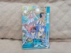 「聖闘士星矢」1997～少年記 Amazon.co.jp: 聖闘士星矢 1997～少年記: ミュージック