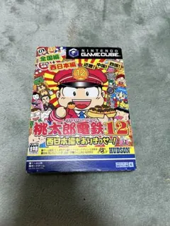 【ゲームキューブ】桃太郎電鉄12 西日本編もありまっせー!