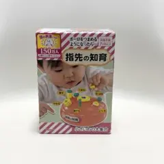 新品未使用　People 指先の知育 小さいもの大集合 知育玩具　おもちゃ