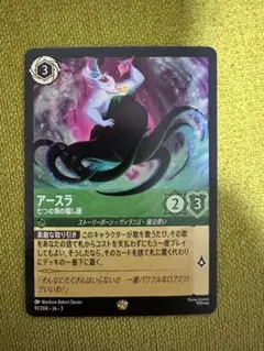 ロルカナ アースラ 七つの海の騙し屋 レジェンダリー foil - メルカリ