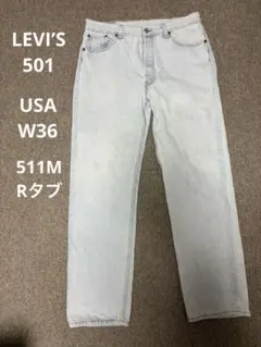 LEVI’S 501 USA製 W36 L32 501M Rタブ