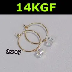 14KGF小さなスワロフスキーキューブのフープピアス