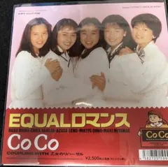 CoCo 三浦理恵子 EP EQUALロマンス/乙女のリハーサル 見本盤 - メルカリ