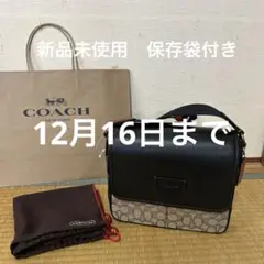 COACH メンズショルダーバッグ 黒 ベージュ シグネチャー　新品未使用