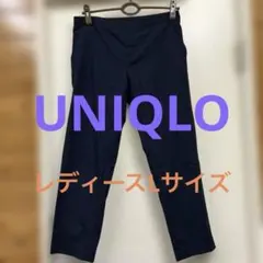 UNIQLOレディーススラックス ネイビー レディースLサイズ