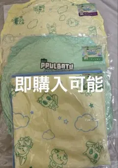 txt ファミマ　くじ　ブランケット　クッション　プルバトゥ