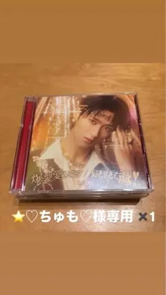 ♡ちゅも様♡専用