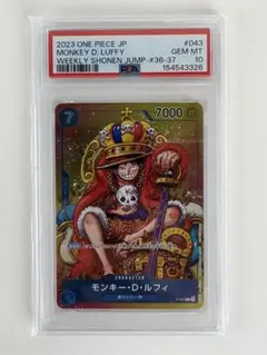 PSA 10 モンキー・D・ルフィ 週刊少年ジャンプ プロモ P-043 - メルカリ