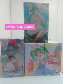 初音ミク フィギュアセット 4点HATSUNE MIKU