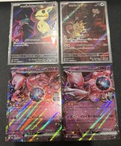 ポケモンカード ロケット団 AR ex まとめ売りロケット団のニャースミミッキュ