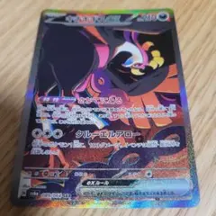 キチキギスex SAR