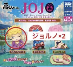 肩ズン Fig ジョジョの奇妙な冒険 黄金の風 ジョルノ・ジョバァーナ2体セット