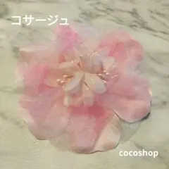 (227) ピンク フラワーコサージュ