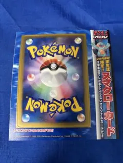 ポケモンカード ジラーチ コロコロ限定付録 未剥がし - メルカリ