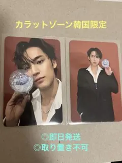 CXM DOUBLE UP LIVE PARTY カラットゾーン韓国ミンギュ2種