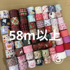 お得❗️58m グログランリボン 25.38mm クリスマス　63種　まとめ売り③
