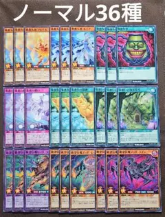 遊戯王ラッシュデュエル オーバーラッシュパック4 ノーマルカード 36種108枚