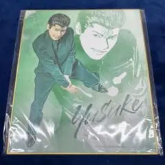 舞台　幽遊白書　其の弐　ランダム色紙 浦飯幽助