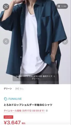 FUNALIVE とろみドロップショルダー半袖BIGシャツ グリーン