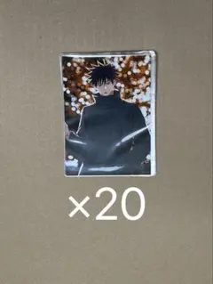 未使用 呪術廻戦 マルキューブ ブロマイド 伏黒恵 20枚セット