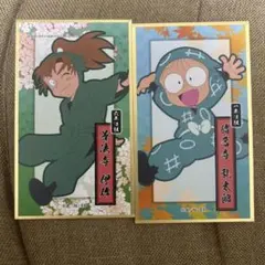 忍たま乱太郎 華絵札 色紙コレクション 猪名寺乱太郎 善法寺伊作