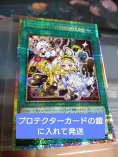 遊戯王 マリスインアンダーグラウンド プリシク - メルカリ