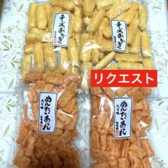 送料無料お菓子まとめ売りピーナッツ揚げ 500g×5個セット - メルカリ