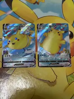 ⑧なみのりピカチュウVMAX そらをとぶピカチュウVMAX 25th セット