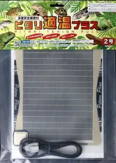ピタリ適温プラス 4号 中古品（7枚セット） ピタリ適温プラス4号 | モンスター