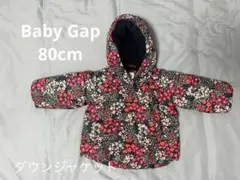 値下げしました　BABY GAP ダウンジャケット　80cm