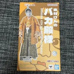 S.H.Figuarts 志村けんのバカ殿様　フィギュアのサムネイル