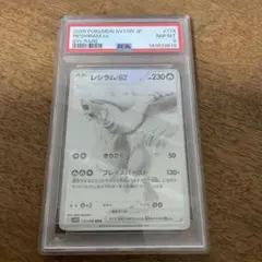 Item thumbnail for item 47e33222-5286-4fb9-a86c-990b9c8f9271