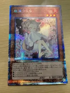 灰流うらら 25thレア クオシク 絵違い 2枚 - メルカリ