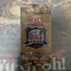 2025年最新】プレミアムパック 決闘者伝説の人気アイテム - メルカリ