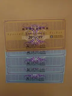 ゼビオ 株主優待券 20％off券1枚、10%off券４枚