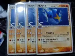 アクア団のサメハダー ☆ 強化拡張パックex1 マグマVSアクア ふたつの