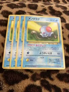 ポケカ　メノクラゲ4枚セット　3201のサムネイル