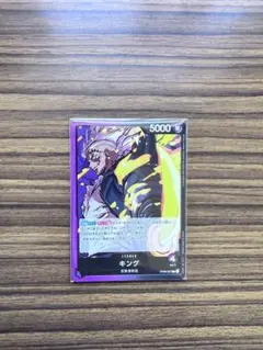 ワンピースカード　キング L OP08-057