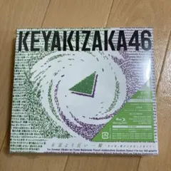 2026年最新】永遠より長い一瞬の人気アイテム - メルカリ