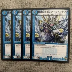 アーマフランツ