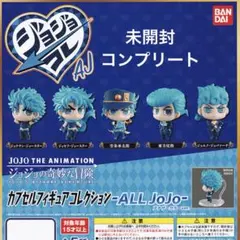 ジョジョ　カプセルフィギュアコレクション　アナザーカラー　未開封　コンプリート