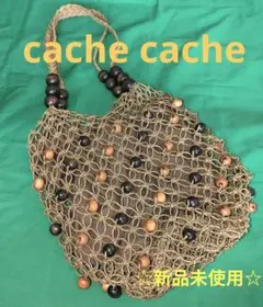 『Cache Cache』 ウッドビーズ付き メッシュ かごバッグ ブラウンのサムネイル